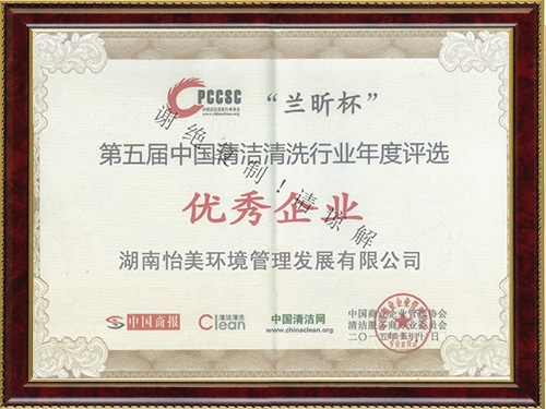 優秀企業