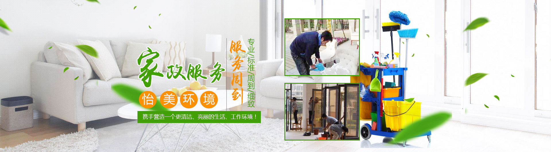 湖南怡美環境管理發展有限公司_湖南物業保潔服務|外墻清洗|石材護理價格