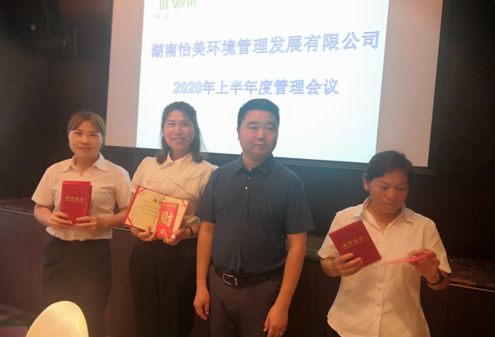 湖南怡美環(huán)境管理發(fā)展有限公司,湖南物業(yè)保潔服務(wù)，商場(chǎng)保潔,石材護(hù)理價(jià)格,市政環(huán)衛(wèi),駐場(chǎng)保潔