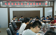 公司開展內幕信息知情人管理系列培訓