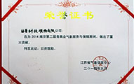 榮當(dāng)國睿，譽(yù)在青奧
