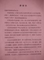 齊心協(xié)力助閱兵