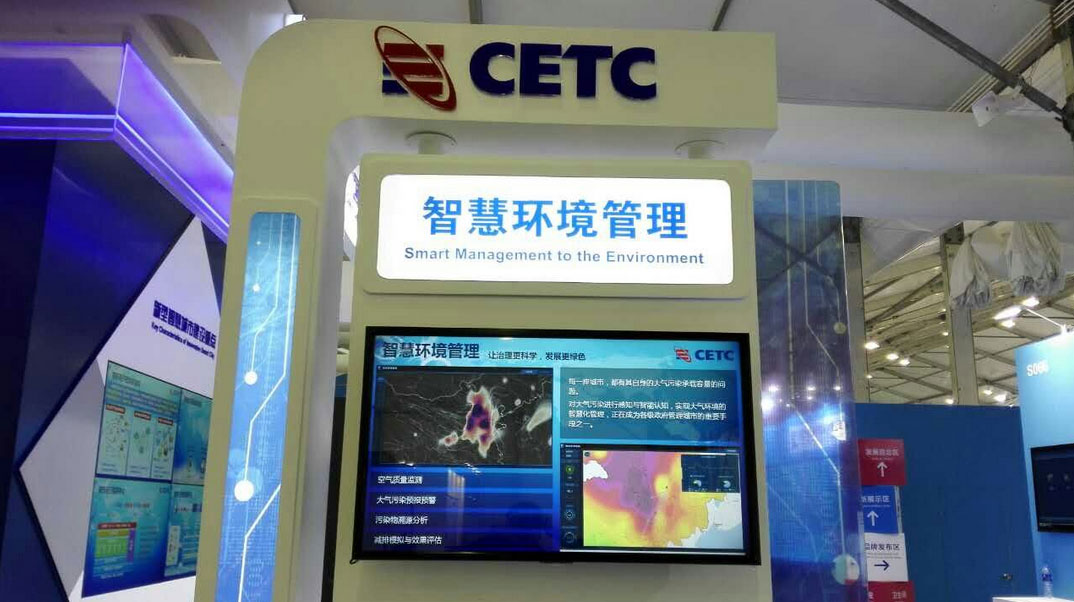 國睿科技智慧環境管理產品亮相世界互聯網大會