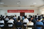 國睿科技召開慶祝中國共產黨成立95周年大會