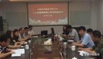 深化改革，持續(xù)發(fā)展，建設(shè)一流企業(yè)—國睿科技召開“人力資源管理體系建設(shè)項目”啟動會