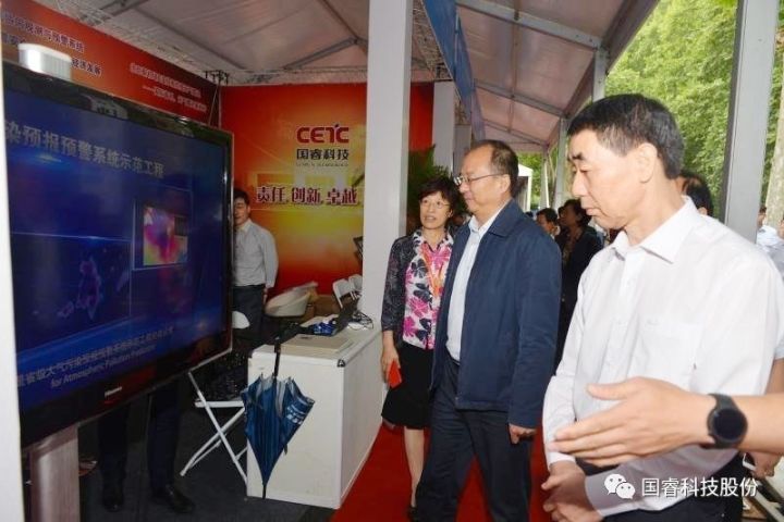 國睿科技受邀參加第34屆中國氣象學會年會