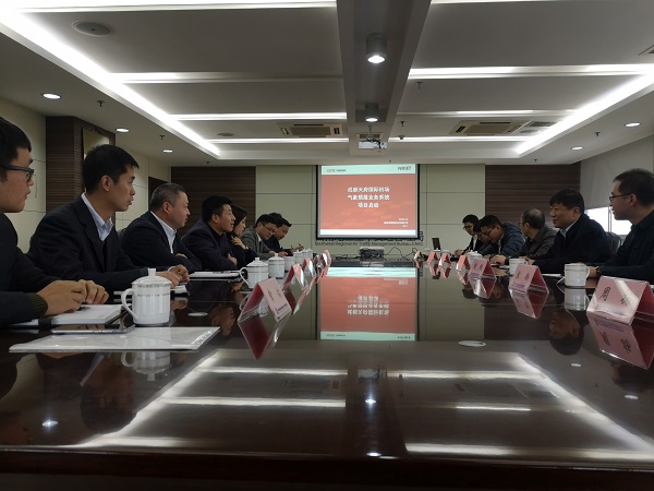 成都天府國際機場氣象預報業務系統 項目啟動會成功舉行