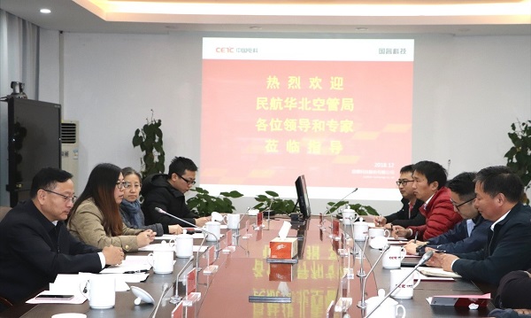 民航華北空管局空管中心黨委書記王玉民一行蒞臨我司參觀交流
