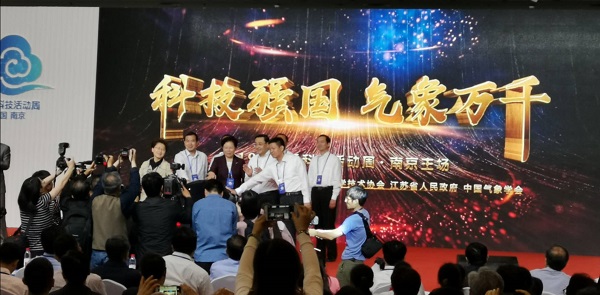 科技強國，氣象萬千——國睿科技助力氣象科技活動周