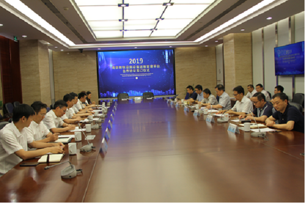合作共贏，共創未來——國睿科技與南京地鐵簽署設施設備運維管理平臺合作協議