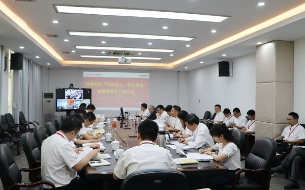 國睿科技召開“不忘初心、牢記使命”主題教育學習研討會