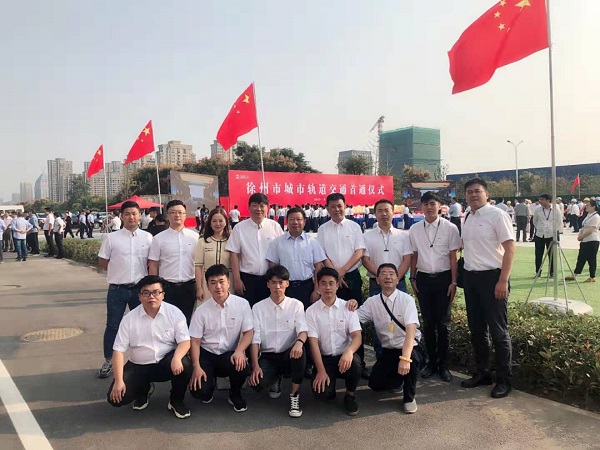 獻禮建國70周年，徐州喜迎地鐵首秀---熱烈慶祝徐州地鐵1號線一期工程正式開通試運營