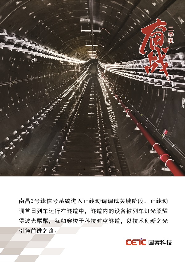 搶時(shí)間、抓進(jìn)度，全力奮戰(zhàn)二季度