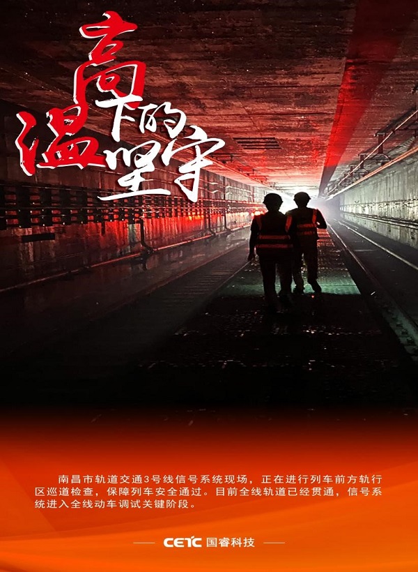 踐行黨代會精神，推動公司高質量發展，致敬高溫下的堅守者