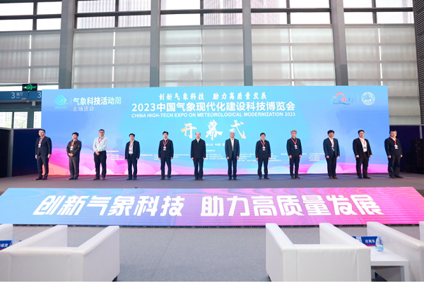 創新氣象科技、助力高質量發展——國睿科技精彩亮相2023中國氣象現代化建設科技博覽會