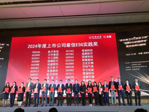 喜報│國睿科技榮獲ESG榮譽，彰顯可持續發展實力