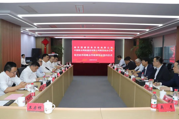 攜手共建5G-A和雷視一體多源融合低空廣域感知體系——國睿科技下屬國睿防務與南京聯通簽署低空經濟戰略合作協議